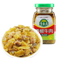 白菜食品生鲜精选：潮汕咸柠檬，不到20元尝试港式料理