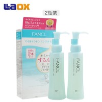 FANCL 温和净化卸妆油 120ml*2瓶