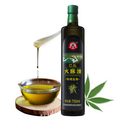 磨师傅火麻油750ml一级纯火麻仁油低温物理压榨山丝麻油线丝火麻籽油