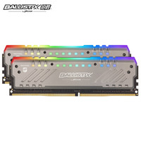 BALLISTIX 铂胜 16GB(8Gx2)套装 3000频率 DDR4 RGB 台式机内存条