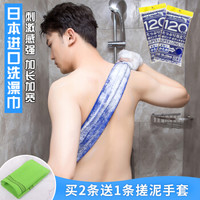 Cyan pomelo 青柚 洗澡巾 强力搓背细腻泡沫搓澡巾长条 QYK-053泡立超120CM *3件
