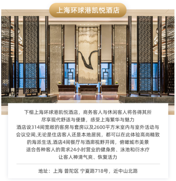 上海环球港凯悦酒店凯悦客房1晚含早餐晚餐套餐
