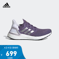 adidas  阿迪达斯 ULTRABOOST 20 EE4393 男/女鞋跑步鞋