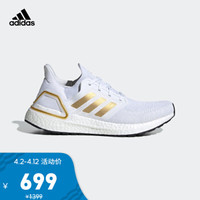 adidas  阿迪达斯 ULTRABOOST 20 EE4393 男/女鞋跑步鞋