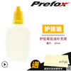 Prefox 吉他護弦油補充裝 30ml
