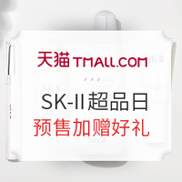 促销活动：天猫 SK-II 美之匙 超级品牌日活动