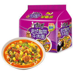 康师傅 方便面 经典系列老坛 酸菜牛肉面 泡面五连包