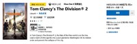 Xbox One 主机游戏 Tom Clancy’s the division 2 35折