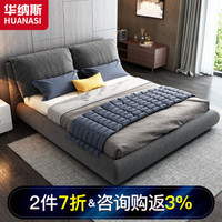 HUANASI 华纳斯 双人布艺床大床 灰色 1.8米床 梦拉达织锦床垫 单个床头柜