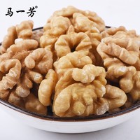 马一芳 原味核桃仁 2斤