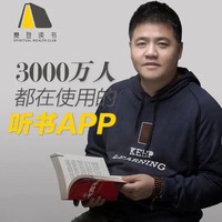 樊登讀書app每天僅需0.5元，即可多讀250+本書！