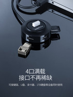 绿联usb分线器一拖四电脑usb扩展多接口otg集线器usb-c转接头hub安卓手机otg转换器笔记本接一分四usb3.0扩展