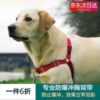 贝适安(PetSafe)狗狗专业防爆冲胸背带遛狗绳狗链小中大型犬缓冲牵狗带（不含牵引绳）