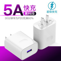 凯普世 华为5A充电器22.5W快充头 华为P40pro+/Mate30/P30荣耀V20手机通用 兼容5V/2A 白色 *3件