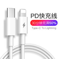 凯普世USB-C/Type-C to Lightning充电器快充线 适用iPhone11Pro/Xs Max/XR/8Plus/iPad *2件