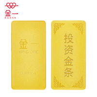 金一 Au9999 足金金条 5g