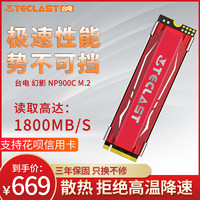 Teclast 台电 NP900C M.2 NVME 固态硬盘  240GB