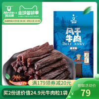 Kerchin 科尔沁 手撕风干牛肉干 250g 