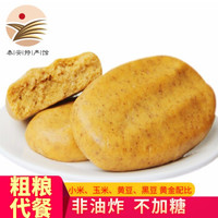 fushikang 富世康 杂粮饼 粗粮饼 手工玉米饼子 代餐馍馍窝窝头饽饽山东特产 杂粮饼400g*2袋