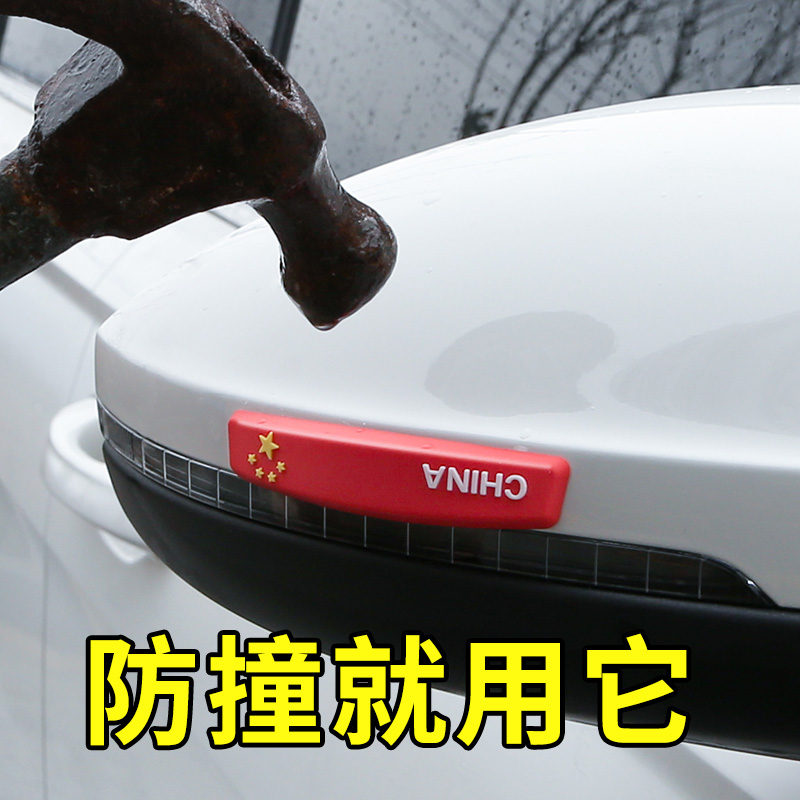西曼雷特 FZJT-002 汽车车门防刮蹭免粘防撞条 4条装