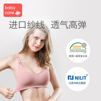 babycare 孕妇哺乳内衣聚拢防下垂