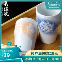 美浓烧 陶瓷杯 250ml