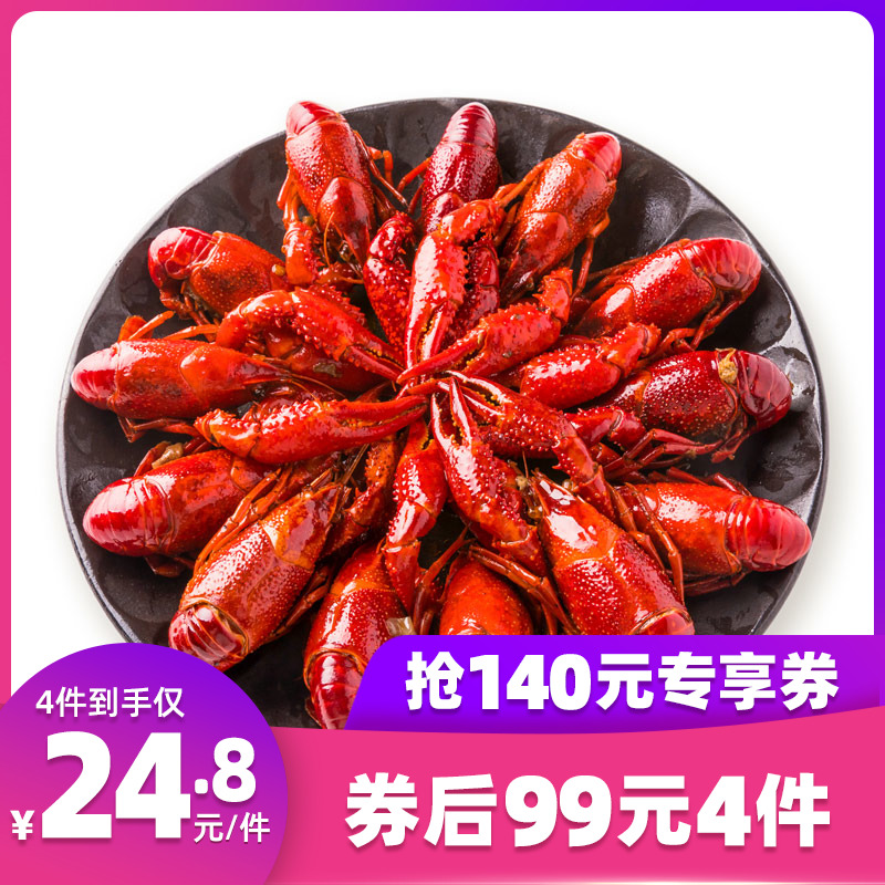 易果生鲜 小霸龙 麻辣味小龙虾 净虾 500g