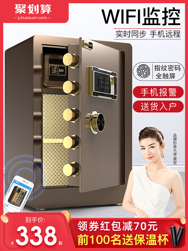 欧奈斯 ONNAIS 家用指纹密码保险柜 60cm