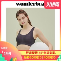 wonderbra 一片式运动背心文胸