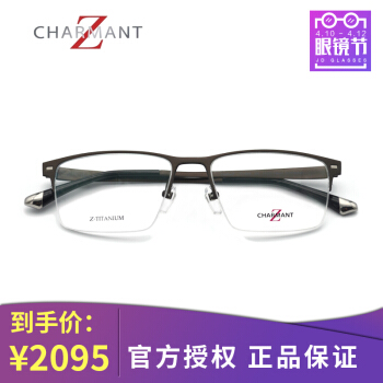 CHARMANT 夏蒙  ZT19849 男士眼镜架 (男性、145MM、38MM、17MM、54MM、20.2、棕色)