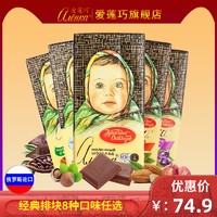 alenka 爱莲巧 大头娃娃巧克力 爱莲巧榛子牛奶味 100g*5块