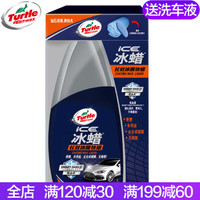 Turtle Wax 龟牌 G-0024 长效冰膜快蜡 液体版 300ml