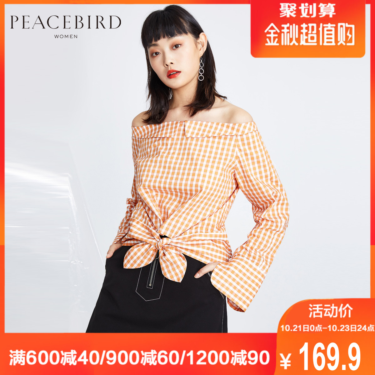 PEACEBIRD 太平鸟 AWCD81647 一字肩格子衬衫 