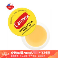 Carmex 经典修复润唇膏 圆罐 7.5g