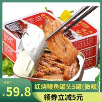 进口鳗鱼罐头台湾日月棠红烧鳗鱼微辣速食海鲜罐头5罐下饭菜即食