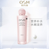 88VIP：OSM 欧诗漫 珍珠透白水嫩平衡露 100ml