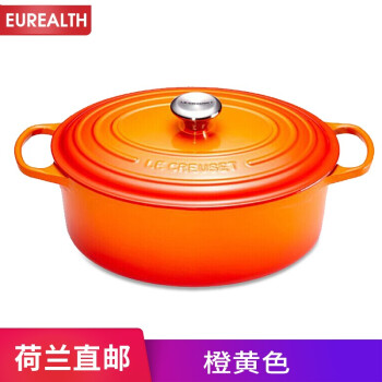 Le Creuset 酷彩 Signature 铸铁圆形锅 18cm 橙色