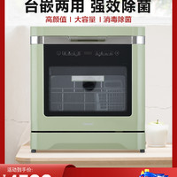 TOSHIBA 东芝 DWZ2-0812B 8套 台上式 洗碗机