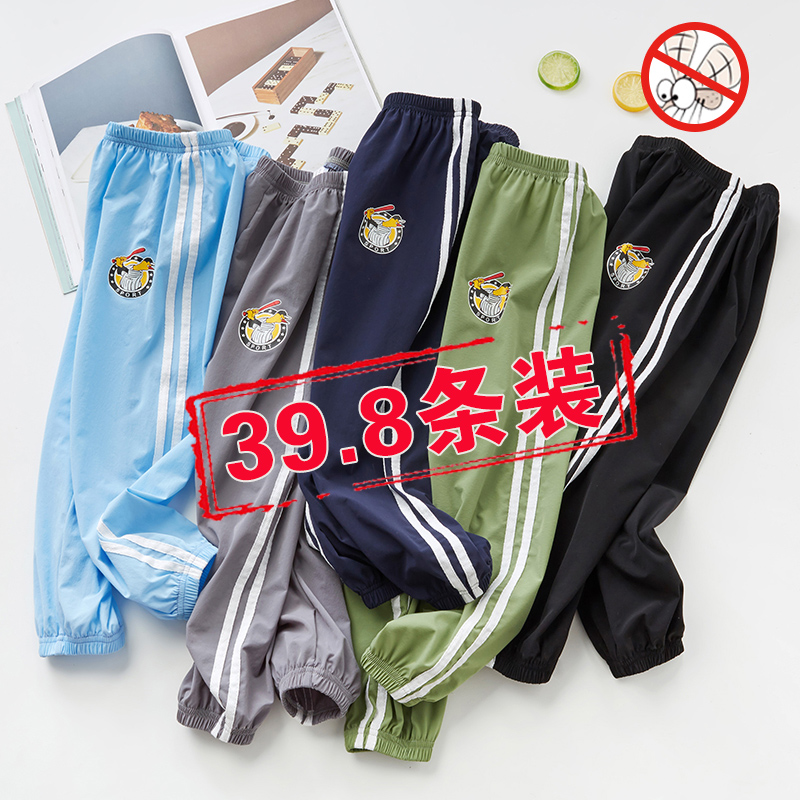 Nan ji ren 南极人 儿童防蚊裤