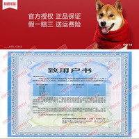 超可信 宠物驱虫药 小型犬用内外同驱 S(3.5-7.5kg) 3片/盒