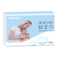 elepbaby 象宝宝 婴儿棉柔巾 40抽