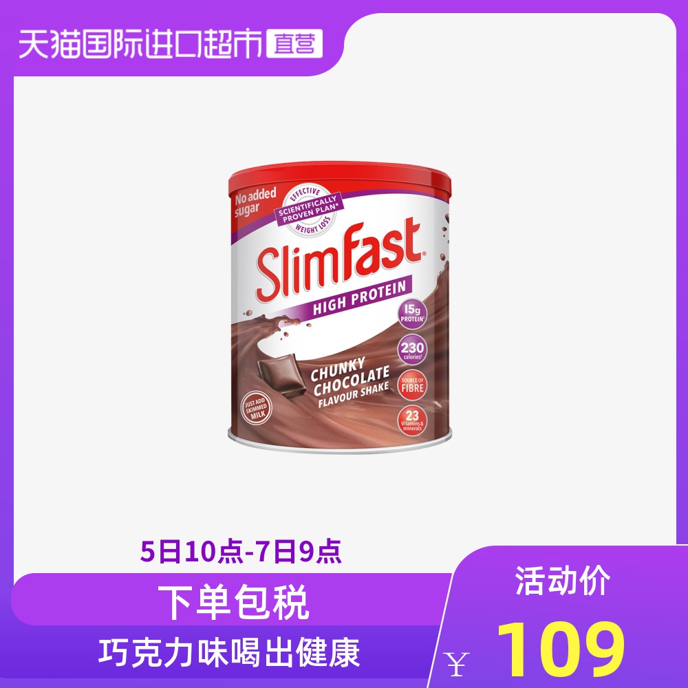 SlimFast 代餐奶昔 450g*2罐
