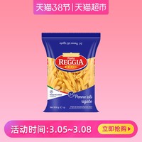 REGGIA 瑞杰意大利面 斜管通心粉 34# 500g