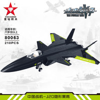 STAR DIAMOND 星钻积木 中国战机-J20隐形黑鹰 拼装积木