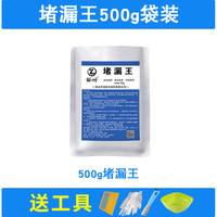 银岭 堵漏剂 500g 袋装 送工具