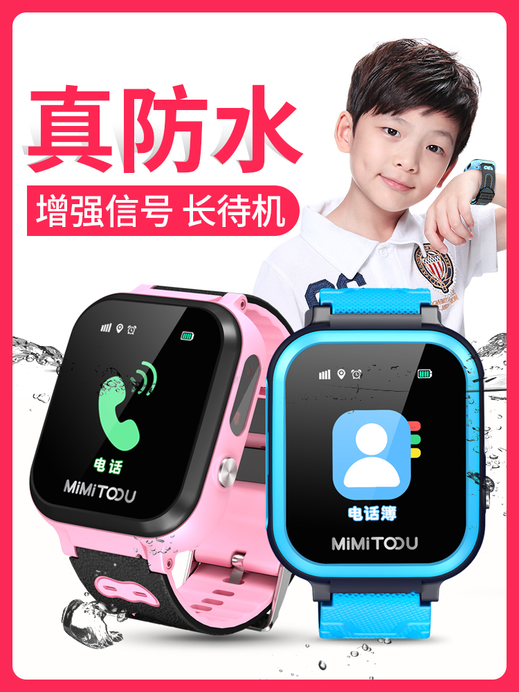  触屏 儿童电话手表