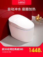 MOPO 摩普卫浴 MP-3006A 家用节水陶瓷抽水加热坐便器