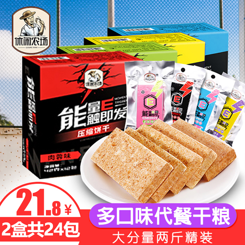 LEISURE FARM 休闲农场 压缩饼干 250g