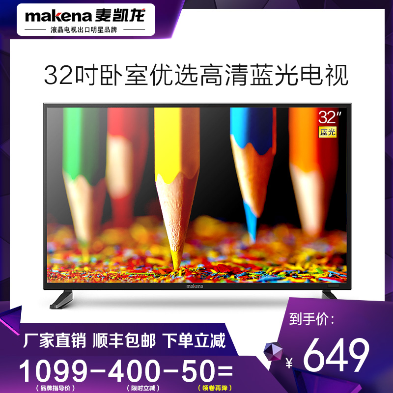 MAKENA 麦凯龙 M32S 32英寸 液晶电视
