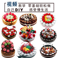 鑫晴 DIY蛋糕糖果盒 材料包 18*5cm